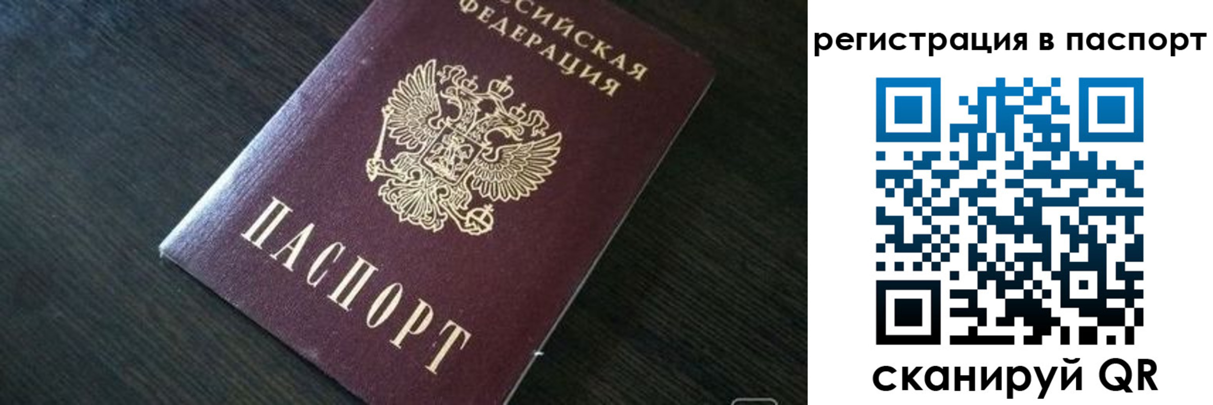 прописка в квартире в Кумертау