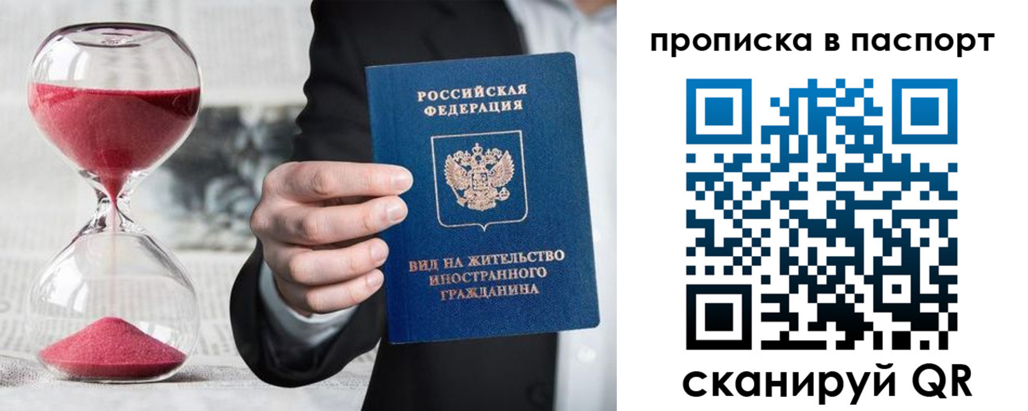 прописка иностранных граждан в Кумертау