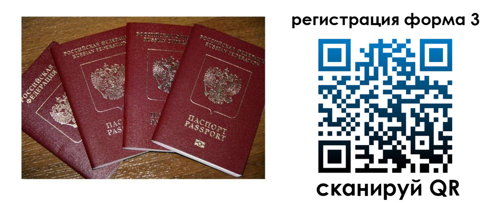 миграционный учет в Кумертау