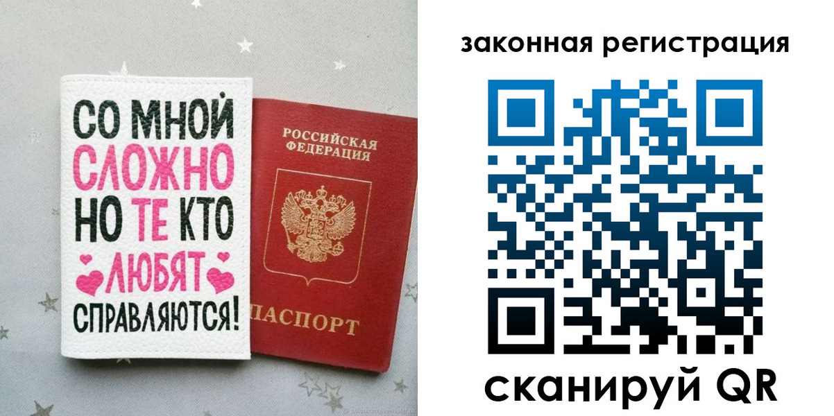 прописка законно в Кумертау