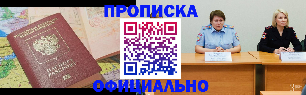 где прописаться в Кумертау