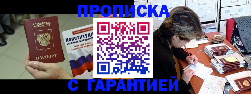 временная регистрация в Кумертау