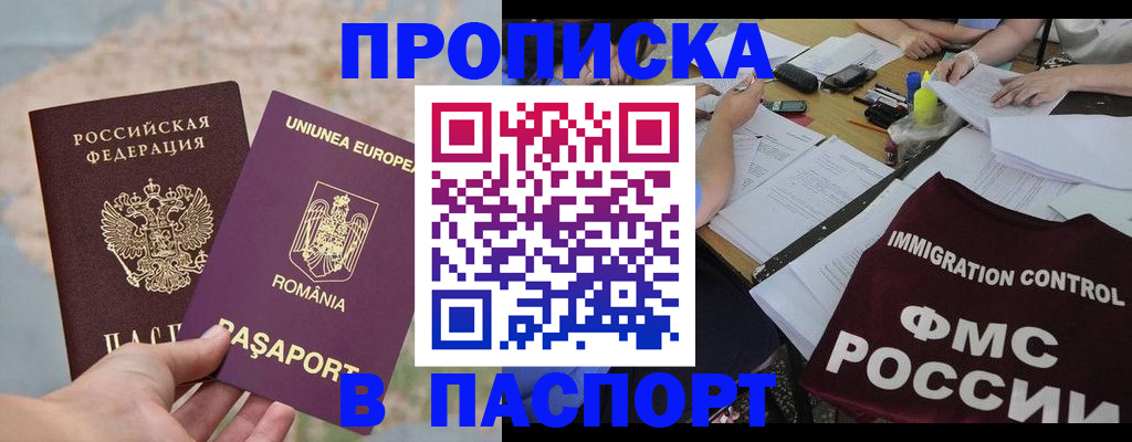 временная регистрация госуслуги в Кумертау