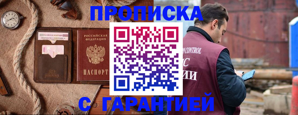 прописка поиск в Кумертау