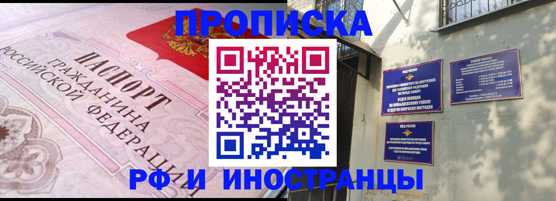 прописка паспорт в Кумертау