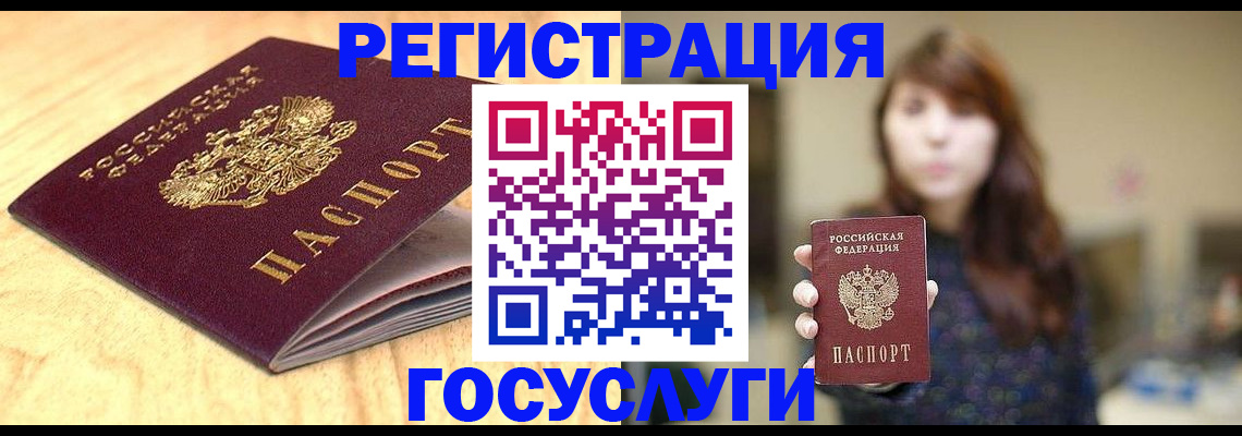 прописка для кредита в Кумертау